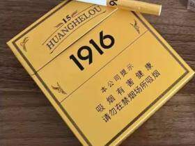 黄鹤楼(1916.15年)