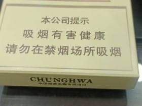 中华(双中支中免版)