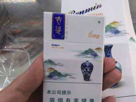 人民大会堂(古瓷细支)