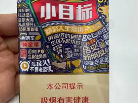 黄金叶(小目标)