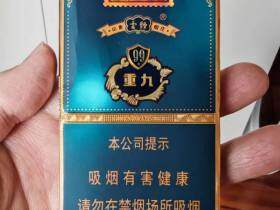 云烟(细支小重九)