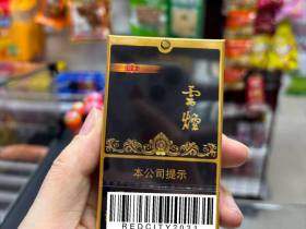 云烟(黑金刚印象)