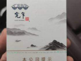 娇子(宽窄逍遥中支)