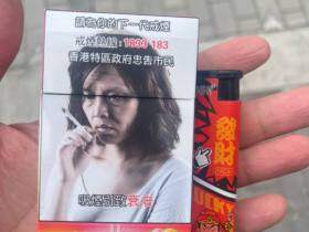 万宝路(樱花双爆珠港免版)