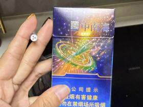 中南海(冰耀细支)