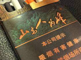 红塔山(峰中支)