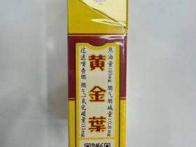 黄金叶(金满堂)