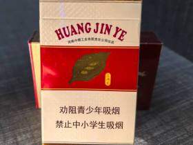 黄金叶(喜满堂)