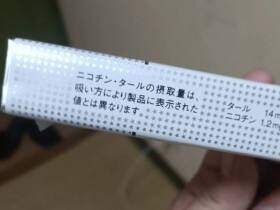 七星(软14mg日税版)