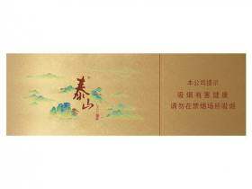 泰山(儒风新版)