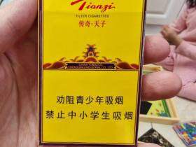 天子(传奇细支)