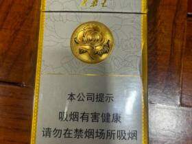 芙蓉王(硬细支)