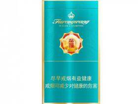 芙蓉王(荣耀细支)