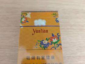 云烟(黄清甜香)