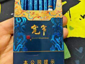 娇子(宽窄锦上细支)