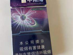 中南海(蓝莓薄荷爆珠)