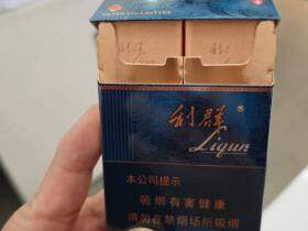 利群(阳光青中支)