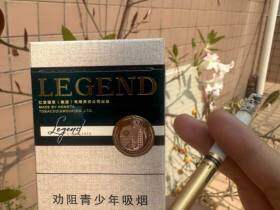 红塔山(硬传奇)