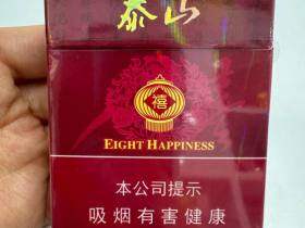 泰山(硬红八喜)