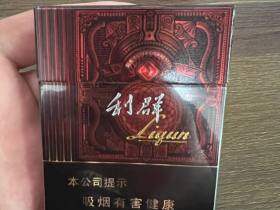 利群(阳光尊中支)