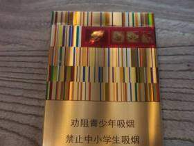 黄金叶(黄金中支)