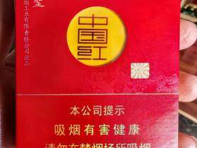 金圣(圣地中国红)