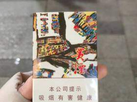 贵烟(萃.陈皮爆珠)