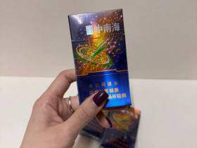 中南海(冰耀细支)