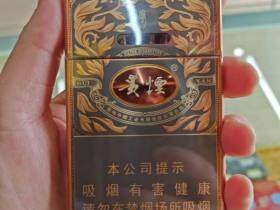 贵烟(魔力新版)