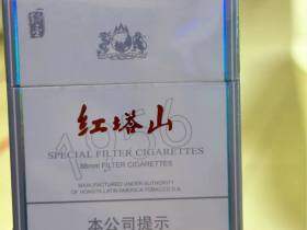 红塔山(铂金中支)