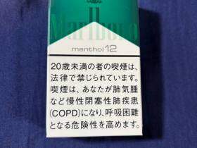 万宝路(薄荷硬12mg日版)