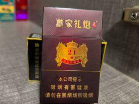 泰山(皇家礼炮21响)