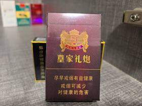 泰山(皇家礼炮21响)