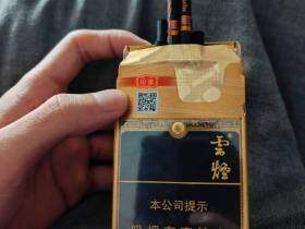 云烟(流金印象细支)