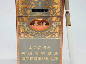 贵烟(魔力新版)