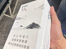 娇子(宽窄逍遥中支)