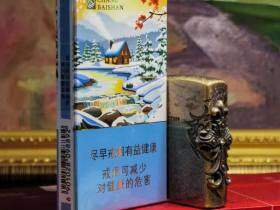 长白山(心归细支)