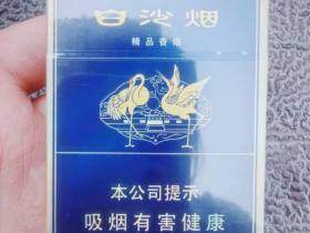 白沙(硬新精品二代)