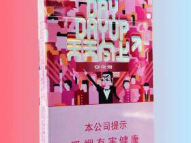 白沙(天天向上新版)