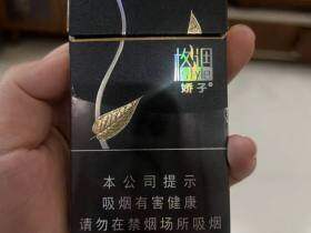 娇子(格调细支)