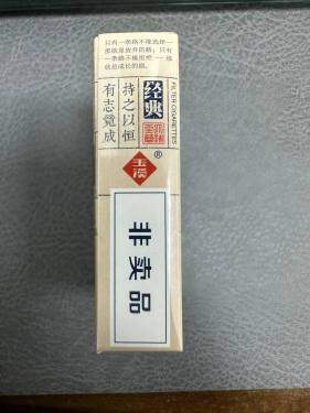 玉溪(褚时经典74mm)