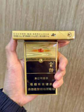 云烟(流金印象细支)