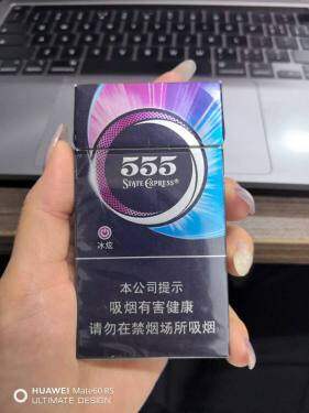 三五(冰炫细支)