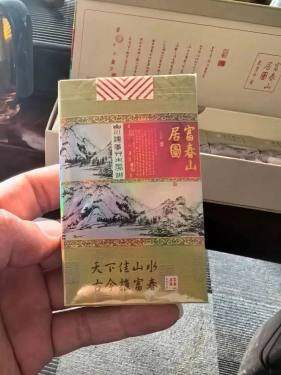 利群(硬富春山居)