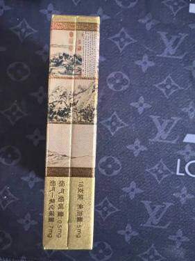 利群(硬富春山居)