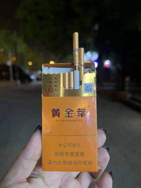 黄金叶(大成细支)