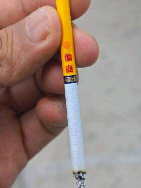 黄山(徽商新概念细支)