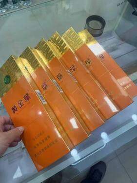 黄金叶(大成细支)