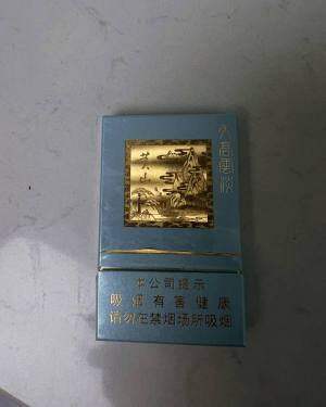 黄山(天高云淡细支)