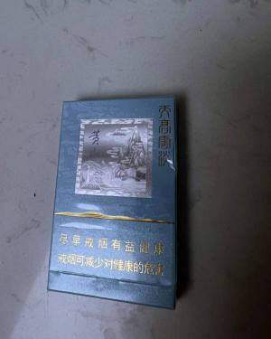 黄山(天高云淡细支)